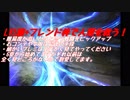 【FGO】フレンド頼りの6章攻略　前編