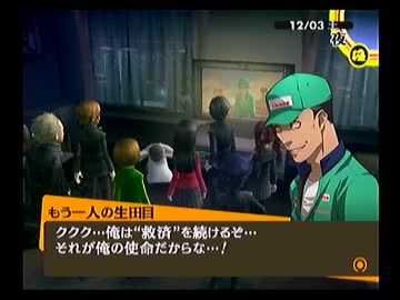 ペルソナ４を実況ぺるそうな Part110