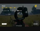 〖PUBG〗DUOでアンチに恵まれてドン勝つ
