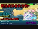 【ポケモンSM】最強実況者決定戦!!vsビイト氏,Flash氏,えぴおん氏(再戦)