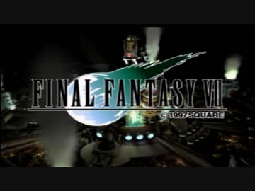 【実況】Final Fantasy 7 #1