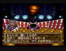 人生初のセガサターン「グランディア」part111