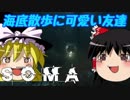 【ホラーゲーム】海底のSOMA part6【ゆっくり実況】