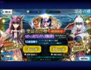 【FateGOガチャ実況】フレポ星3教徒のガチャ ハロウィン2017編