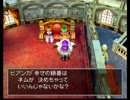 【DQ5】愛のままにわがままにクエスト part３８【実況】