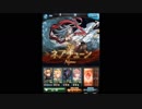【グラブル】四象降臨　ネプチューン戦