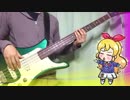 【アイカツ!】午後はいちいちいちご気分をベースで弾いてみた【TAB】