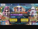 【FGO】ハロウィンピックアップガチャやります【ハロウィン2017】