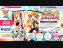 【バンドリ！ガルパ】ガチャで完全〇〇したバンドリーマーUC part2