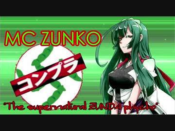 【ﾗｯﾌﾟﾊﾞﾄﾙ】ボイスロイド・フリースタイル・ダンジョン Rec３