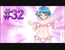 ぱい派?しり派?【限界凸城キャッスルパンツァーズ】プレイ動画【＃32】