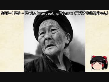 ゆっくりと一緒にSCPを紹介したい！その29【SCP】
