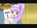 プリパラ 3rd season　#121　めざめよ！女神のドレスデザイン