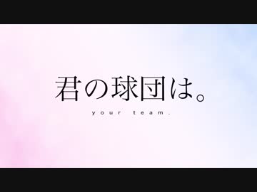 ドラフト会議2017 『君の球団は。』1巡目ハイライト