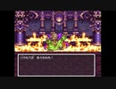 【実況】『ドラゴンクエストⅢ』 Part33