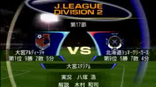 【実況】J1優勝を目指して！Part.14