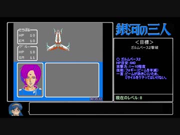 銀河の三人 RTA　【3:52:38】 Part2/8