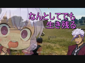 【PUBG】なんとしてでも生き残るpart20「チーム」【結月ゆかり実況プレイ】