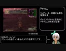 【ゆっくり解説】装甲騎兵ボトムズ RTA 1:27:50.90 part3/4 サンサ編