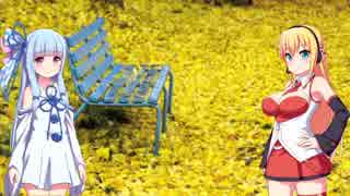 【歌うボイスロイド】 　青いベンチ　 【歌う琴葉マキ】