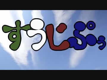 【APヘタリア】すうじぷぅ⑭【Minecraft】