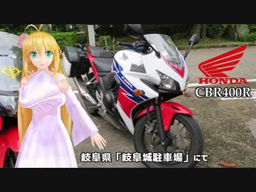 【NM4-02】弦巻マキと名所探訪 part.68「東日本一周ツーリング編その22」