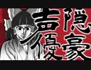 声優隠豪七番勝負.tvcm