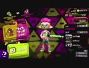【細々と】Splatoon2「瞬発力vs持久力」フェス編　その5【実況プレイ】