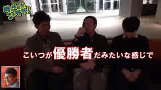 ★スマホesports★戦の時間だ、この野郎！#172　カナダカップ1～全員集合～