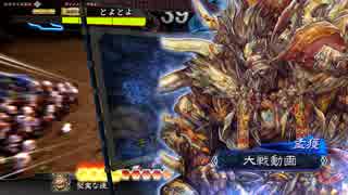 【三国志大戦】北の大地の蜀民が往くpart10【二品下位】