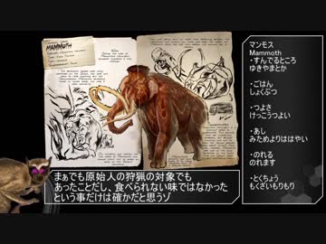 昏睡テイム！MODまみれと化した自鯖！.ark20