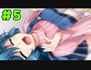 ゆるふわ日常即死ゲー！【いきのびろ！素辺蘭花のいちにち】05
