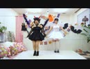 【Beautiful Cherry】Happy Halloween 　踊ってみた【NG付き】【みさきとさくらこ】