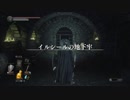 ダークソウル3実況 灰はロスリックへ柴刈に #33