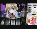 GFクロエ・ルメール最終進展BONUS