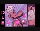 1bitHeart【実況】友達作りながら街の事件解決やで！【12人目】