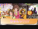 未央「あーちゃん or TREAT」