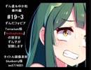 ずん造＆ゆか松番外編#19-3「anthophobia」