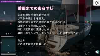 [いゅ]破天荒かくれんぼ物語01SP(PT08)«WatchDogs2実況»ハッキング侵入