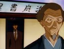 るろうに剣心 ‐明治剣客浪漫譚‐（1996）　第八十幕　終わらない幕末・海舟に課せられた天命
