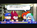 パワプロ2013を初見ながら本気でプレイしてみたinラグナロク　part55