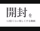 【MTG】開封を1.2倍くらい楽しくする動画 並び編