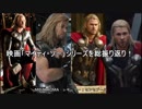マーベル・ピックアップ・ラジオ #154