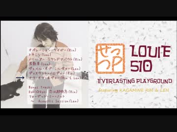 【M3-2017秋】 2nd アルバム "EVERLASTING PLAYGROUND" 【シ-18b】