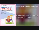 神秘のパワー！プラセンタ～豊富な栄養成分が生活習慣病に効く