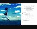【ボマス38】かなしいということ。【XFD】