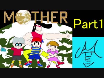 【実況】古き良き名作MOTHER:Part1