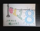【ラジオ】「今一番気になること」の話。 #118