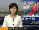韓国SBSニュース　長野聖火リレー