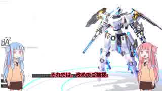 【VOICEROID実況】琴葉姉妹とBREAKARTSⅡ体験版